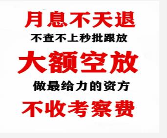上海房产抵押贷款